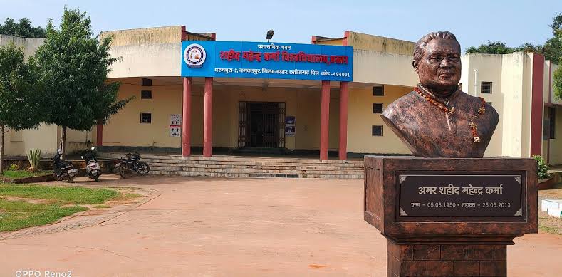 महेंद्र कर्मा विश्वविद्यालय