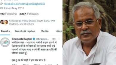 Balodabazar Accident Compensation