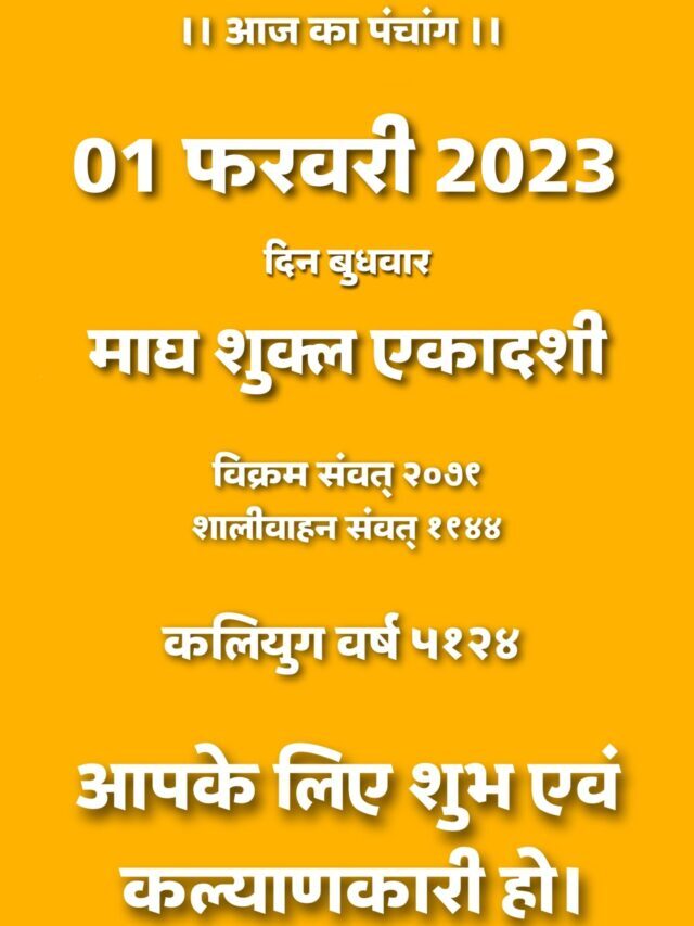 Aaj ka Panchang 01/02/23