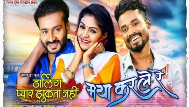 Darling Pyaar Jhukta Nahi