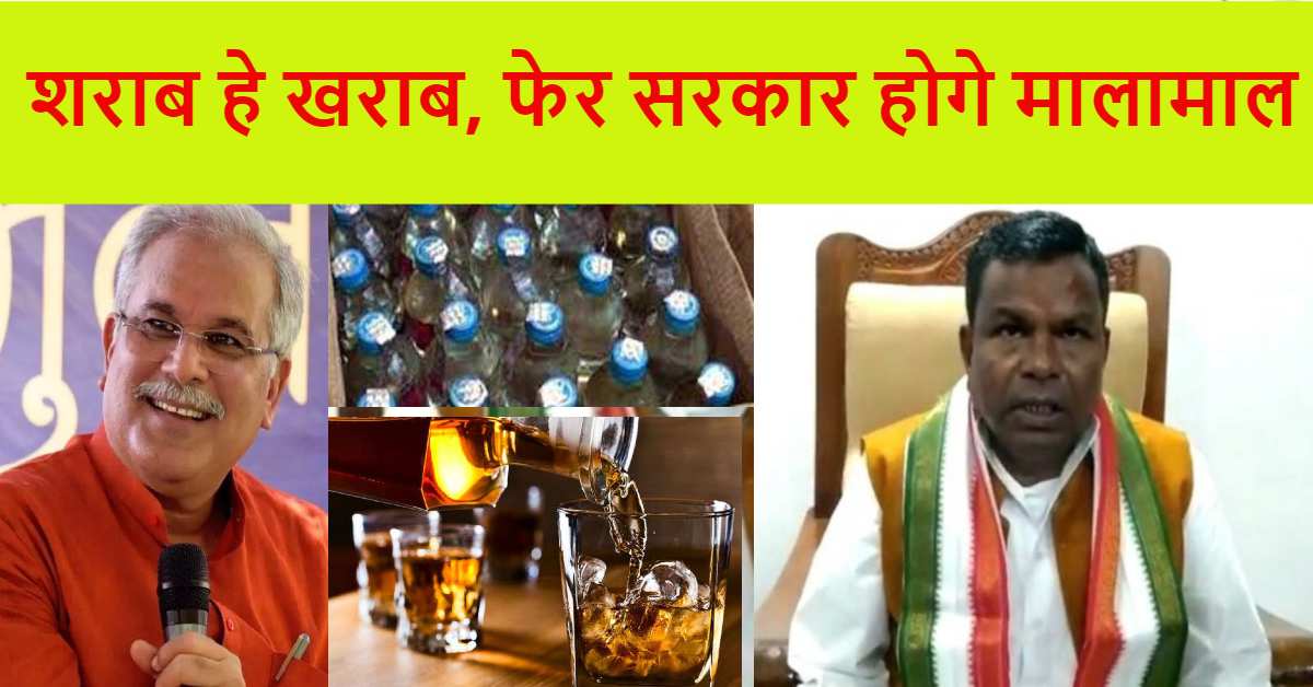 chhattisgarh liquor record