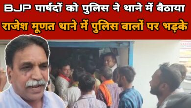 राजेश मूणत