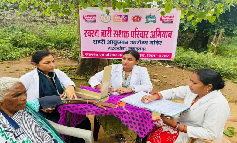छत्तीसगढ़ में महिला स्वास्थ्य को मिला नया आयाम, बढ़ी ग्रामीण अंचलों में जागरूकता