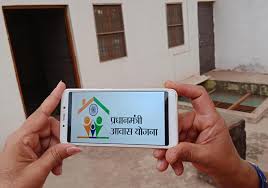 प्रधानमंत्री आवास योजना को गुणवत्तापूर्ण बनाने के लिए हितग्राही को किया जाता है प्रोत्साहित,जियोटैग नियमानुसार और वास्तविक स्थिति के अनुरूप ही