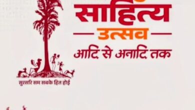 साहित्य उत्सव से छत्तीसगढ़ को मिलेगी नई पहचान,