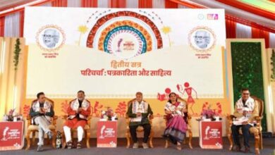 ‘पत्रकारिता और साहित्य’ पर पैनल चर्चा आयोजित, वरिष्ठ पत्रकारों और साहित्यकारों ने साझा मूल्यों पर किया विमर्श