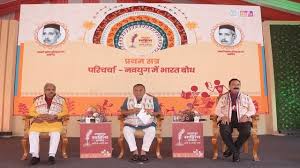 रायपुर साहित्य उत्सव में ‘नवयुग में भारत बोध’ पर विचार-विमर्श, शिक्षा और मीडिया की भूमिका पर हुआ मंथन