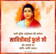 मुख्यमंत्री विष्णुदेव साय ने भारत की प्रथम महिला शिक्षिका सावित्रीबाई फुले की जयंती पर किया नमन