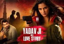 विवादों में फंसी फिल्म 'यादव जी की लव स्टोरी, 27 फरवरी को नहीं होगी रिलीज